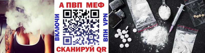 APVP кристаллы  блэк спрут   Краснообск  что такое наркотик 