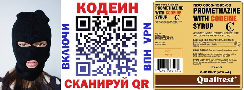 shop Telegram  Краснообск  Codein напиток Lean (лин)  OMG рабочий сайт 
