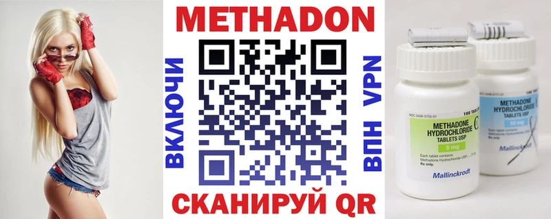 МЕТАДОН белоснежный  kraken онион  Краснообск 