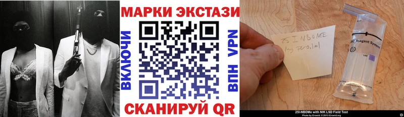 Наркотические марки 1,5мг  купить   Краснообск 
